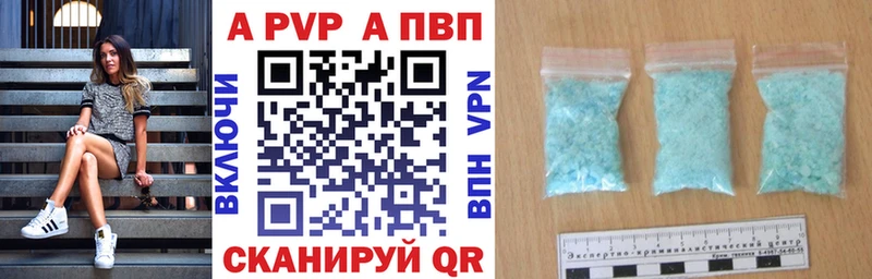 Alpha-PVP крисы CK  купить закладку  Демидов 
