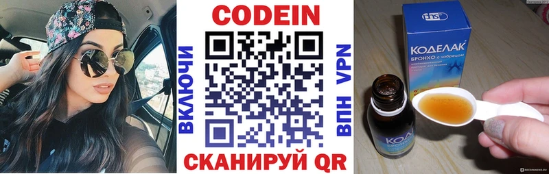 купить наркоту  Демидов  shop какой сайт  Кодеиновый сироп Lean Purple Drank 