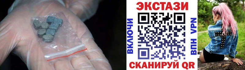 Экстази XTC  цены   Демидов 