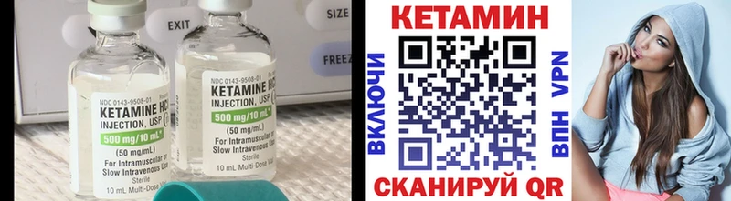 КЕТАМИН ketamine ссылка на мегу tor Демидов