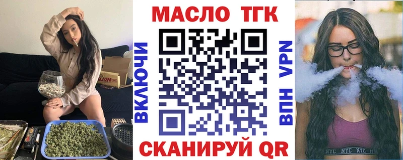 ТГК жижа  ссылка на мегу ССЫЛКА  Демидов  купить наркотик 